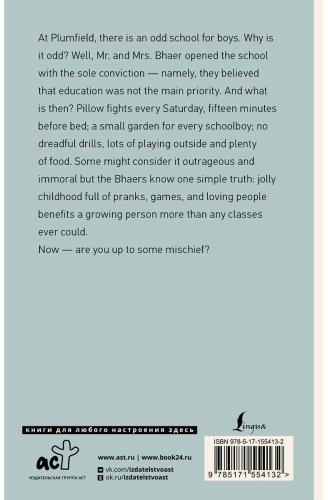 Книга Олкотт Л.: Little Men купить,NaN