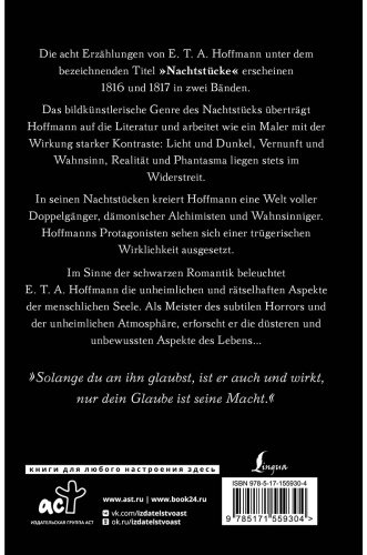 Книга Гофман Э.: T. A.: Nachtstücke купить,NaN
