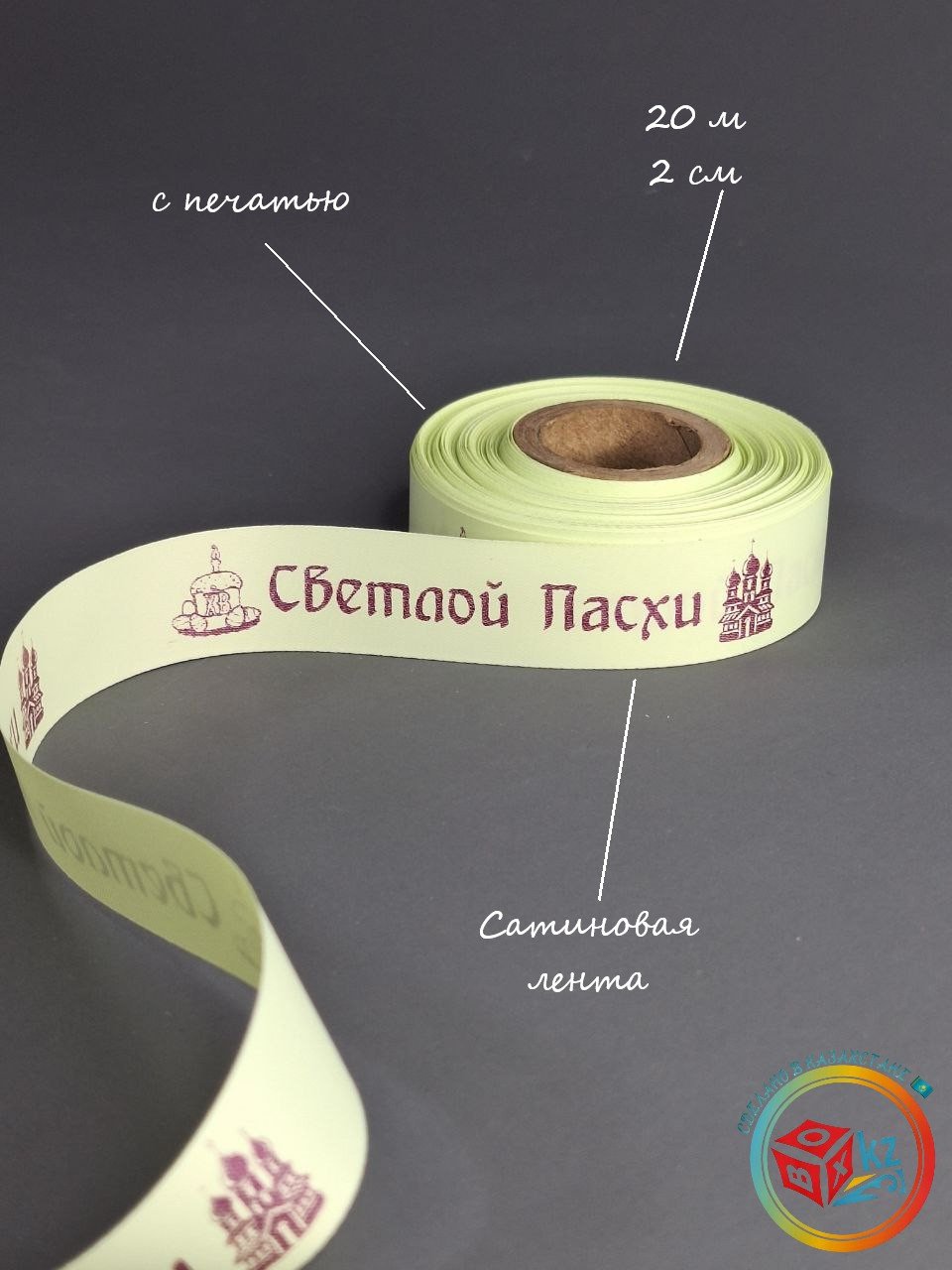 Лента 1 шт 20 м х 20 мм