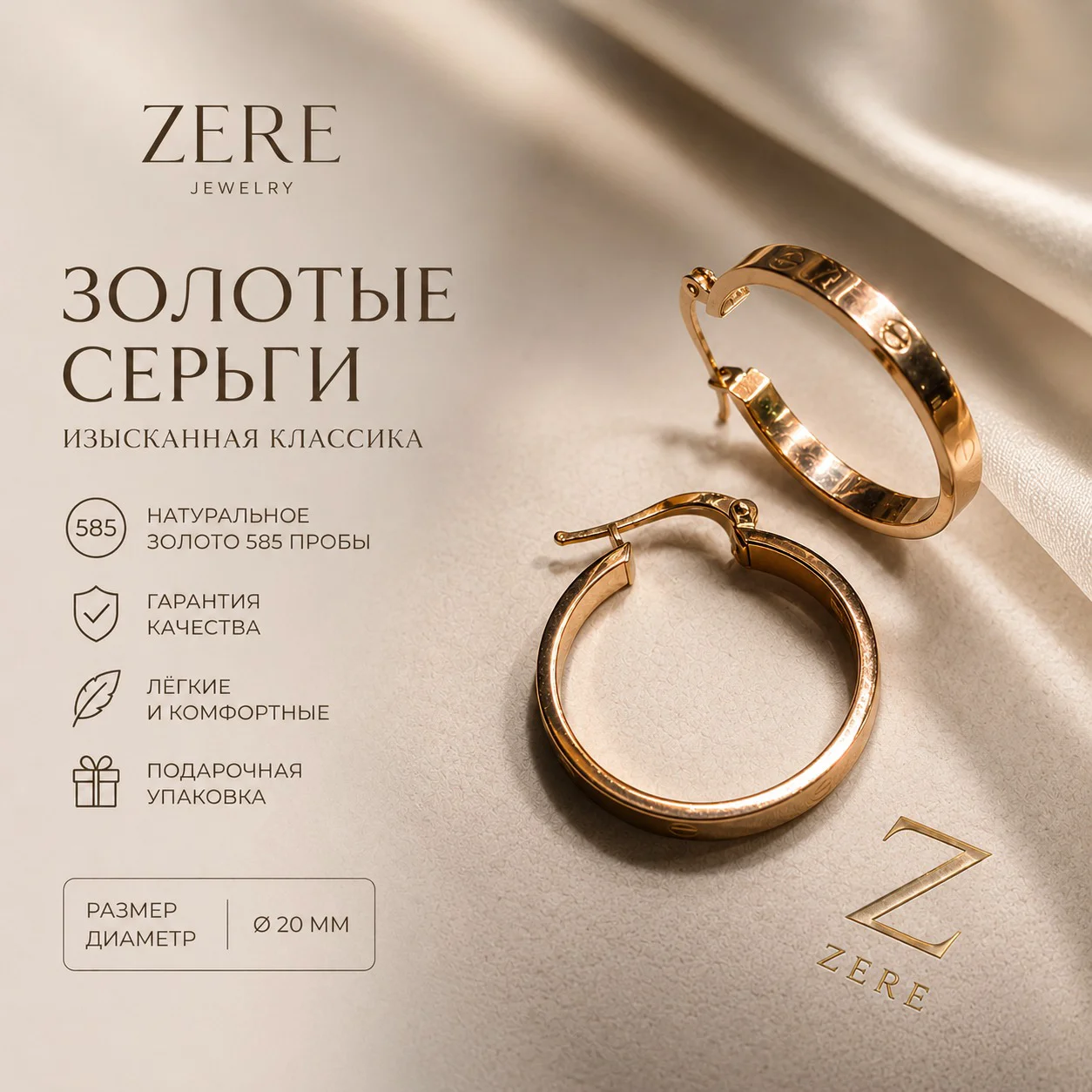 Серьги Zere ZR170502 золото 2.03гр купить,168925