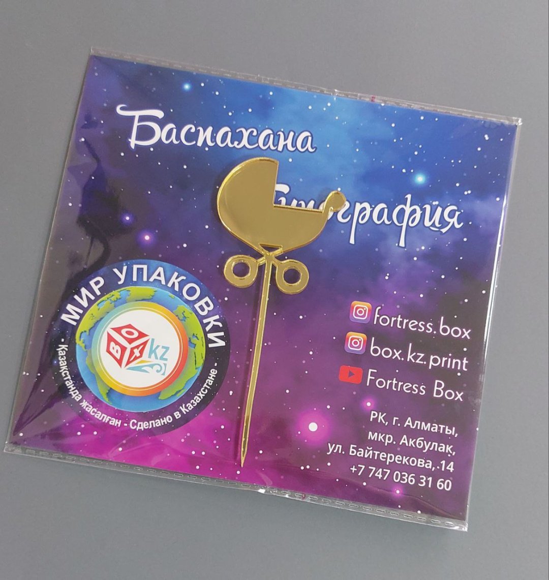 Fortress box Коляска топперы для торта 1 шт