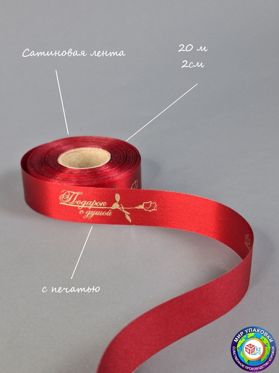 Лента 1 шт 20 м х 20 мм