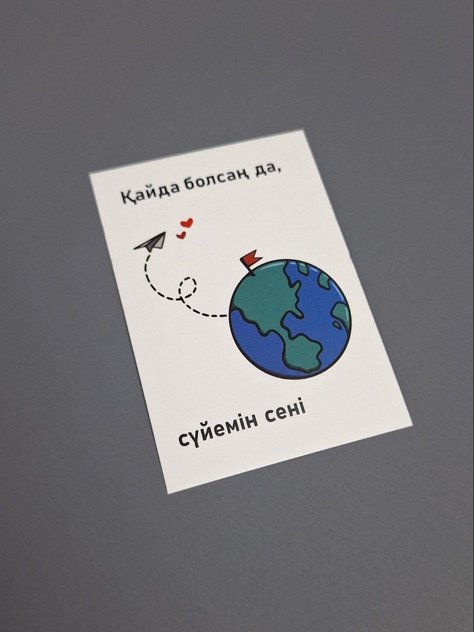 Fortress box шильдик Қайда болсаң да сүйемін сені 50 шт