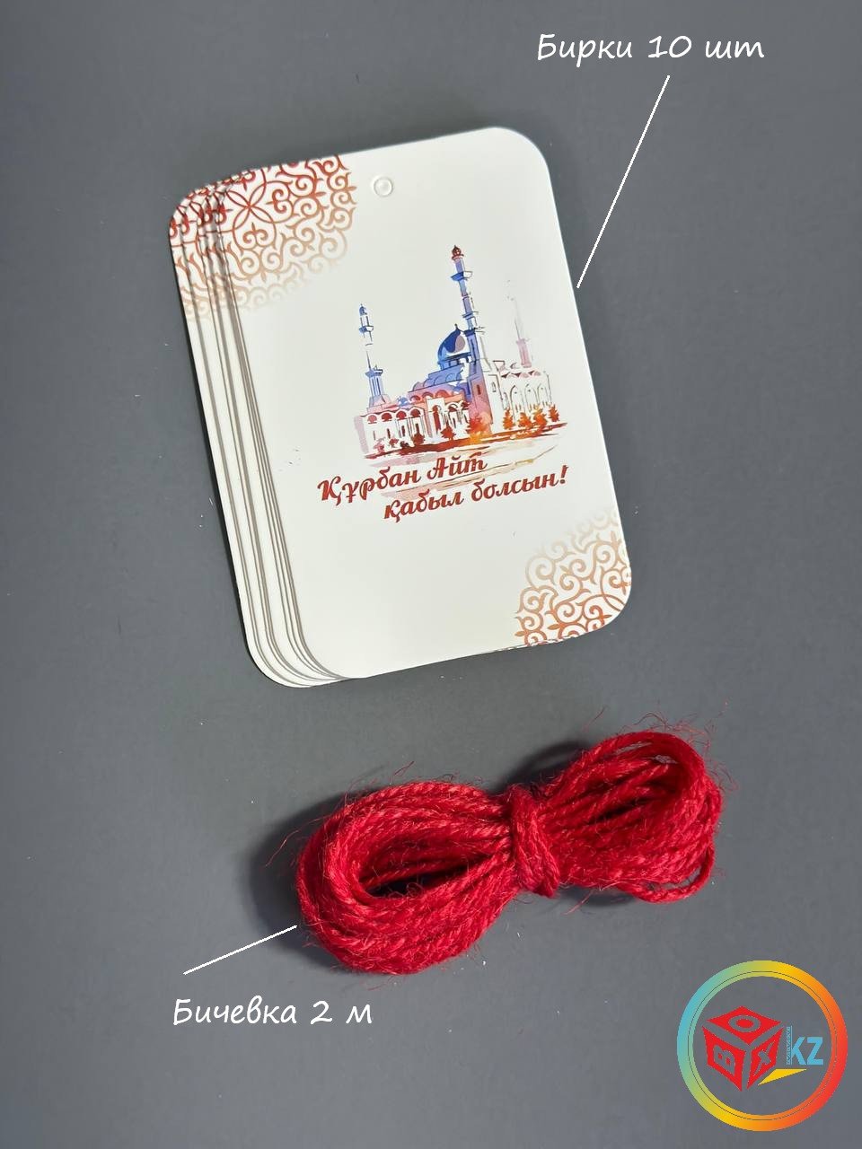 Fortress box шильдик Құрбан айт қабыл болсын! 10 шт