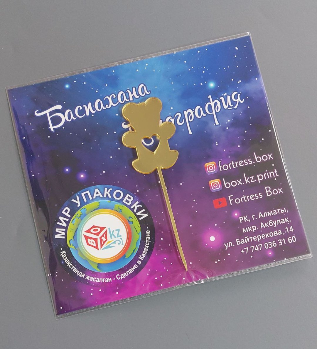 Fortress box Мишка топперы для торта 1 шт