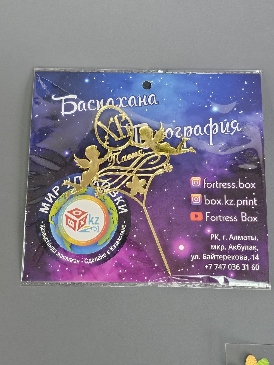 Fortress box Набор Пасха топперы для торта 5 шт купить,0
