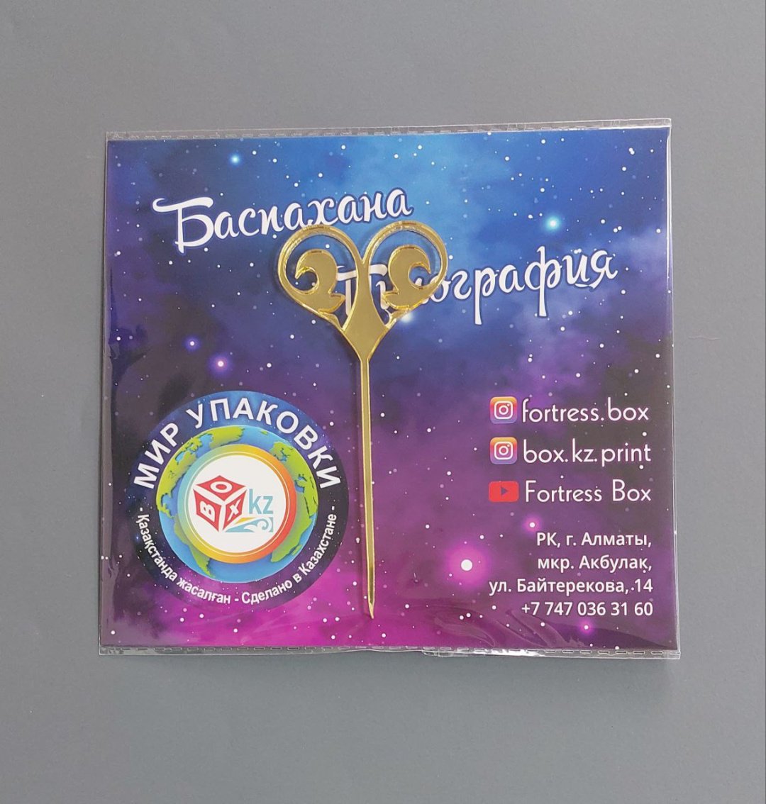 Fortress box Сердце топперы для торта 1 шт - ForteMarket Fortress box Сердце топперы для торта 1 шт купить,0