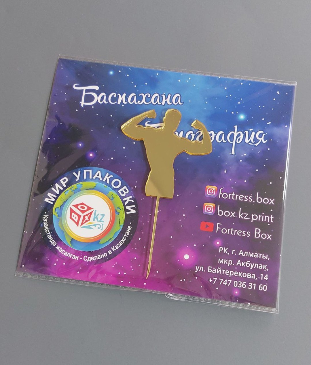 Fortress box Спортсмен топперы для торта 1 шт купить,0