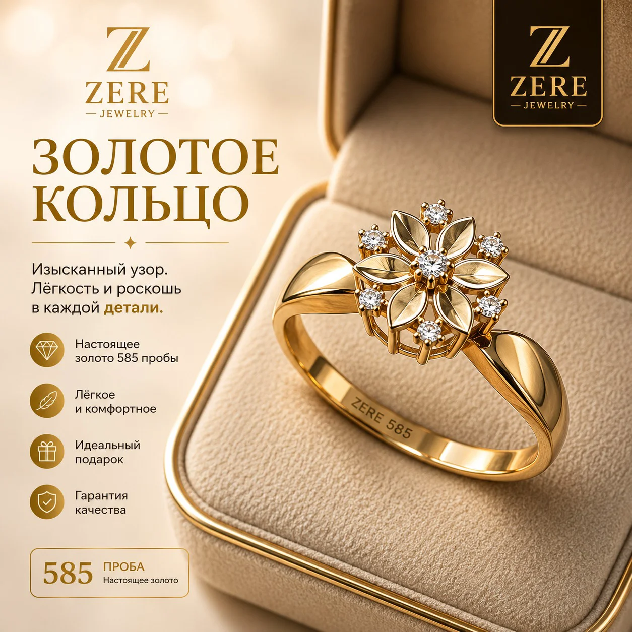 Кольцо Zere ZR170511 золото 2.46гр 18р купить,206550
