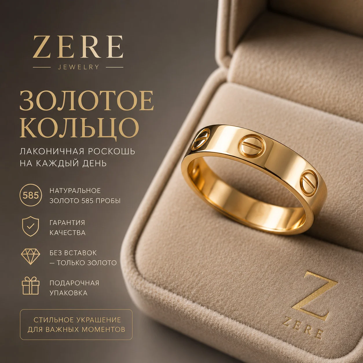 Кольцо Zere ZR170508 золото 2.04гр 17р - ForteMarket Кольцо Zere ZR170508 золото 2.04гр 17р купить,169800