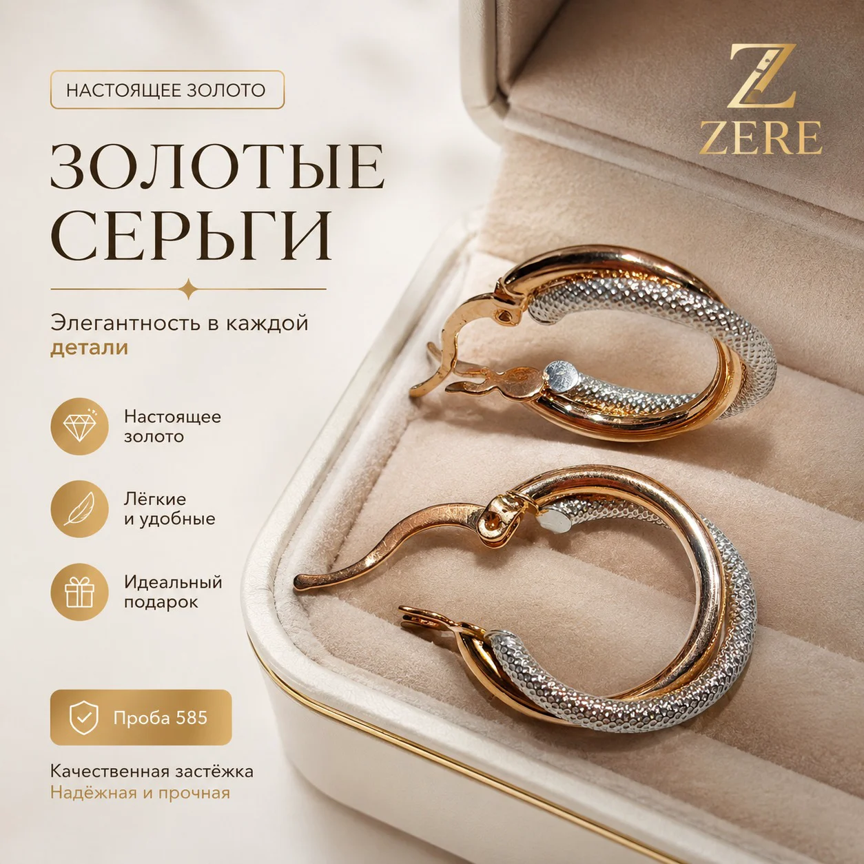 Серьги Zere ZR170503 золото 2.42гр купить,203050
