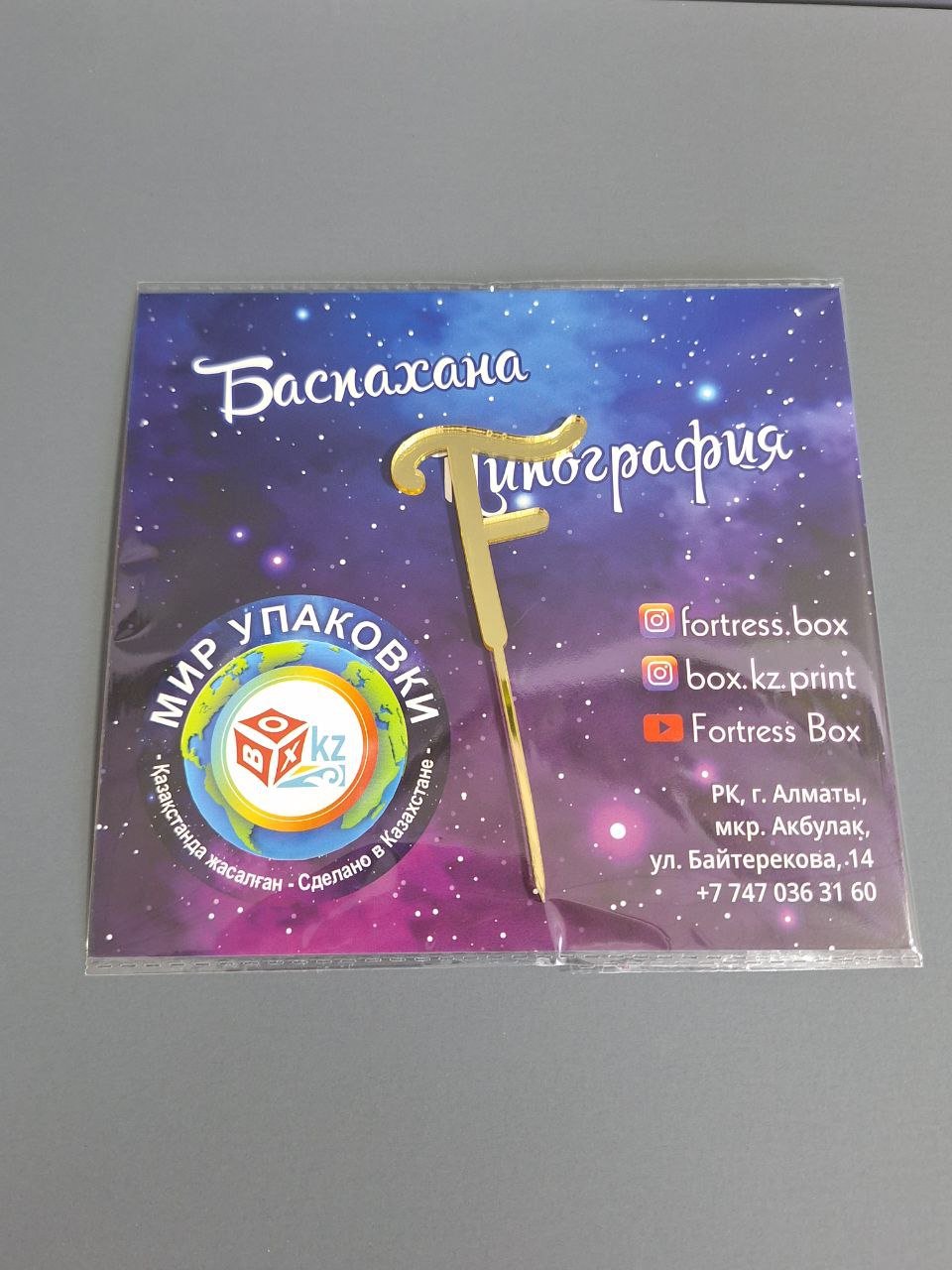 Fortress box Топер Буква - F топперы для торта 1 шт - ForteMarket Fortress box Топер Буква - F топперы для торта 1 шт купить,0