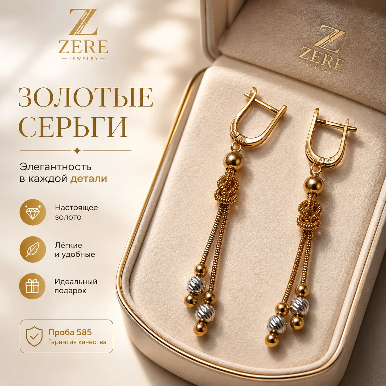 Серьги Zere ZR170506 золото 4.04гр купить,344800