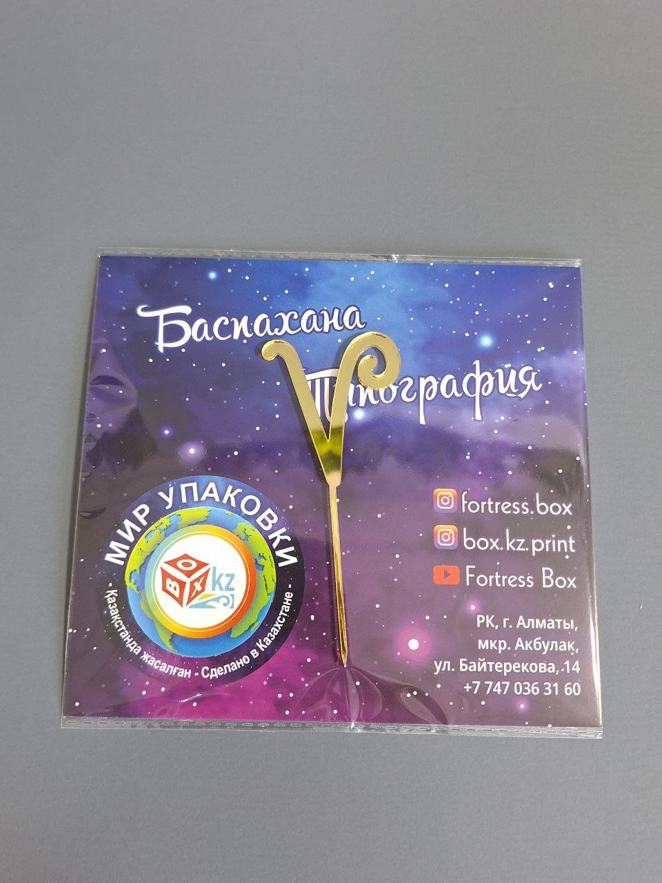 Fortress box Топер Буква - V топперы для торта 1 шт - ForteMarket Fortress box Топер Буква - V топперы для торта 1 шт купить,0