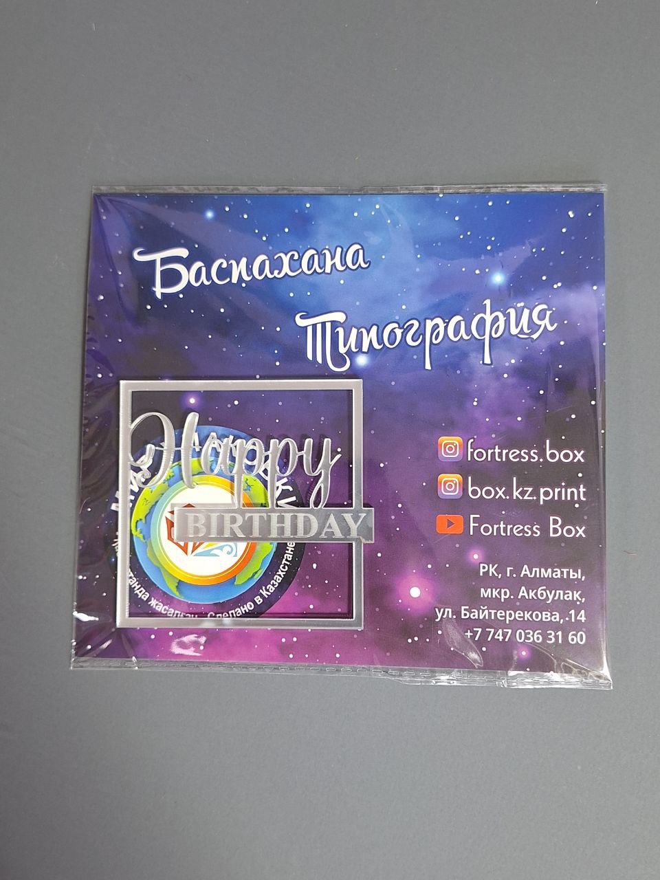 Fortress box Happy Birthday топперы для торта 1 шт - ForteMarket Fortress box Happy Birthday топперы для торта 1 шт купить,0
