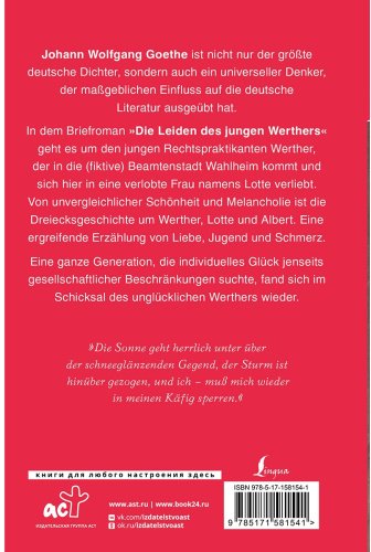 Книга Гете И.: : Die Leiden des jungen Werthers купить,NaN