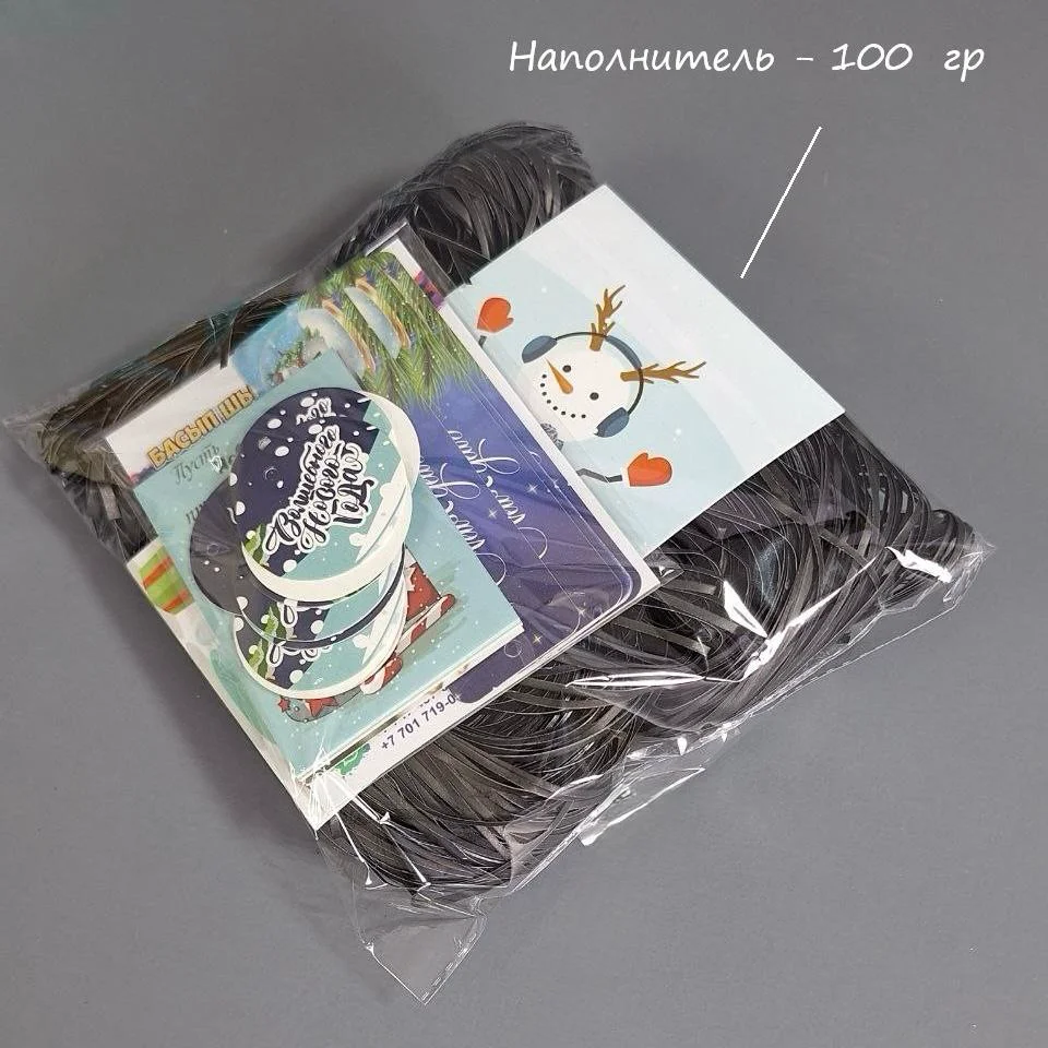 Бумажный наполнитель Box.kz 100гр черный