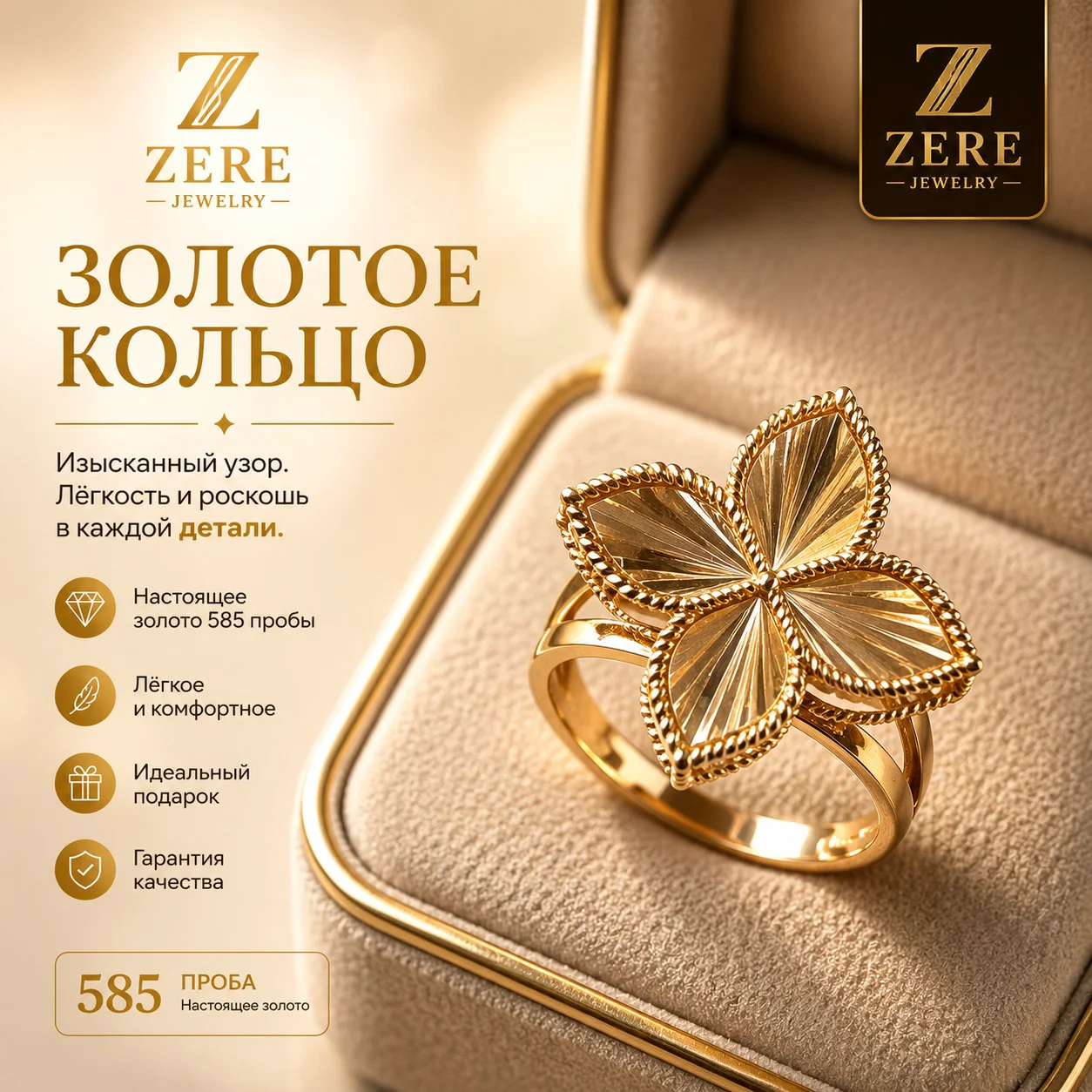 Кольцо Zere ZR170509 золото 2.25гр 16.5р купить,188175
