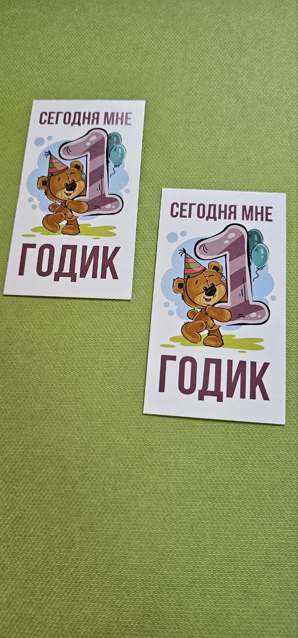 Fortress box шильдик Сегодня мне 1 годик 50 шт