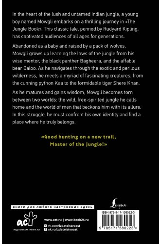 Книга Киплинг Р.: The Jungle Book купить,NaN