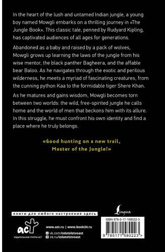 Книга Киплинг Р.: The Jungle Book купить,NaN