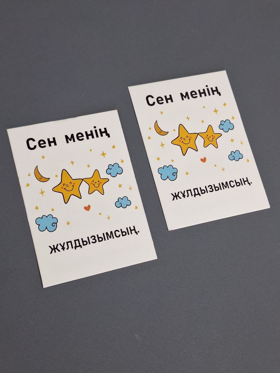 Fortress box шильдик Сен менің жұлдызымсың 50 шт - ForteMarket Fortress box шильдик Сен менің жұлдызымсың 50 шт купить,0