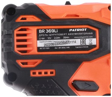 Дрель-шуруповерт Patriot BR 369Li купить,NaN