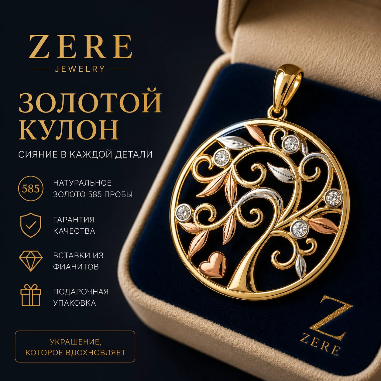 Золотой кулон  Zere ZR170517 золото 3.03гр купить,260625