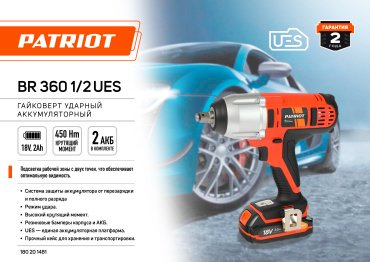 Patriot гайковерт BR 360UES-1/2 18 В купить,NaN