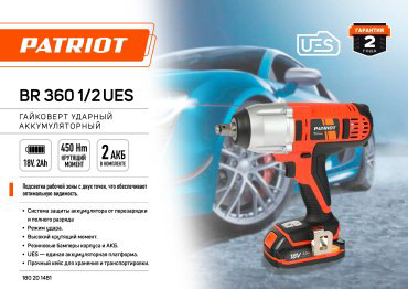 Patriot гайковерт BR 360UES-1/2 18 В купить,NaN