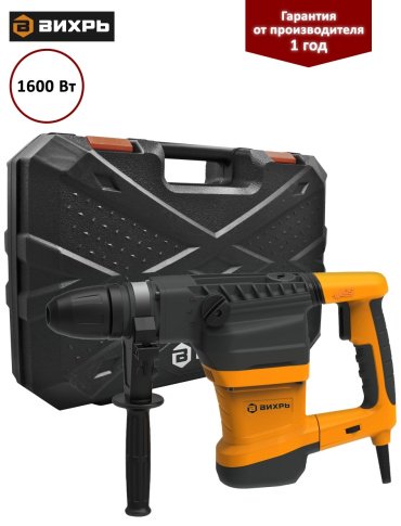 Перфоратор ВИХРЬ П-1600K-M 72/3/3 11 Дж, SDS-Max купить,NaN