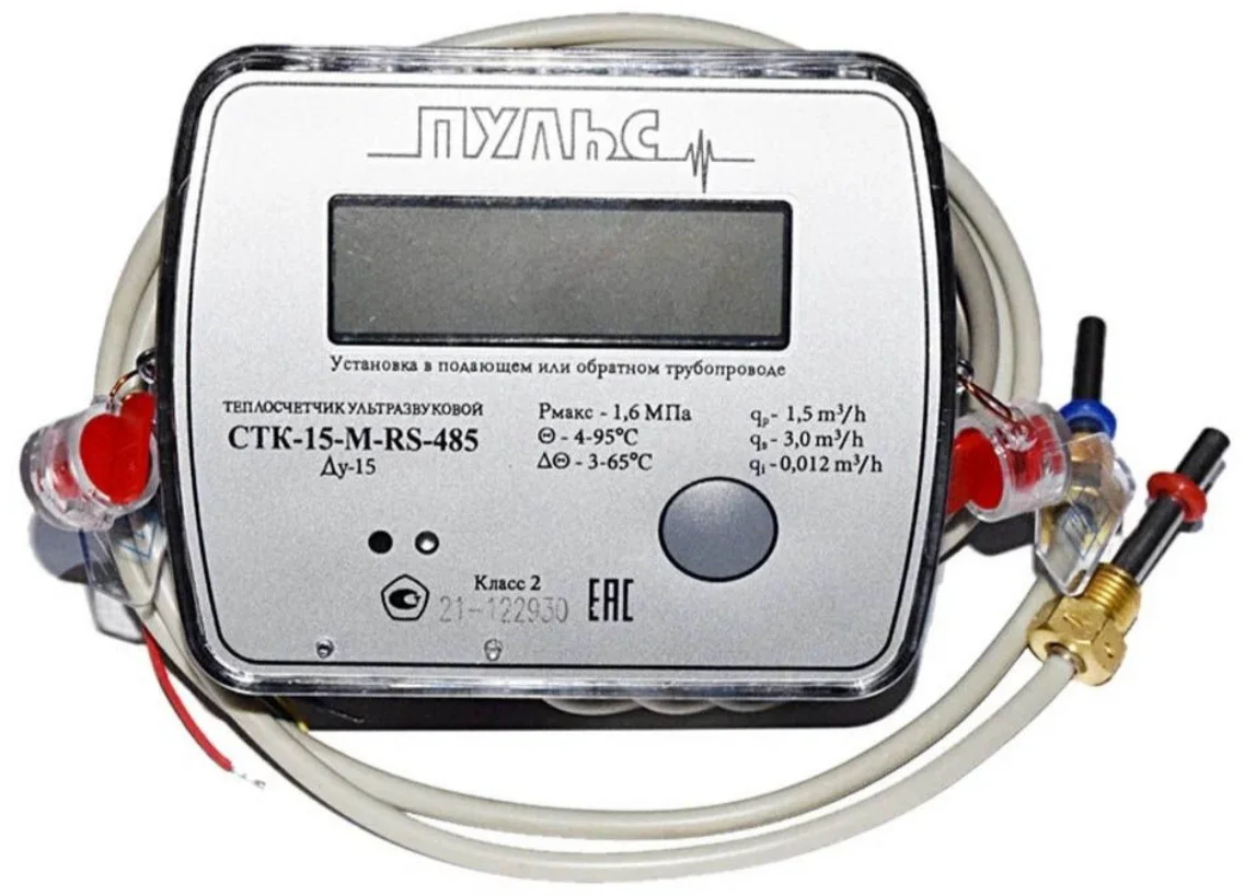 Счетчик тепла Пульс СТК 15-М-RS-485 150мм белый купить,NaN