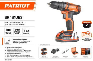 Patriot дрель-шуруповерт BR 181UES Li-Ion 2.0 А·ч 18 В х2 кейс 29 Н·м 18 В купить,NaN