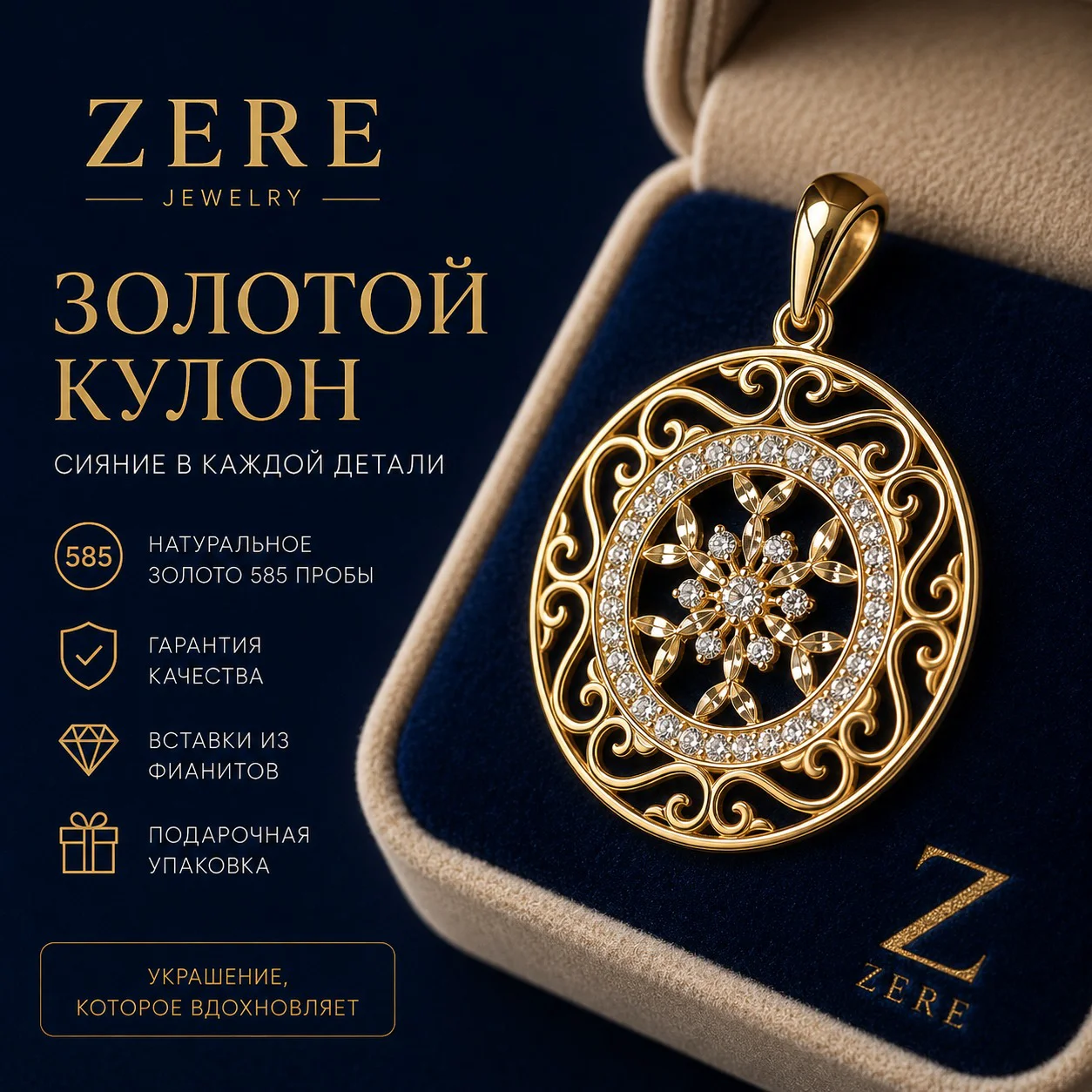 Кулон Zere ZR170515 золото 2.24гр купить,187300
