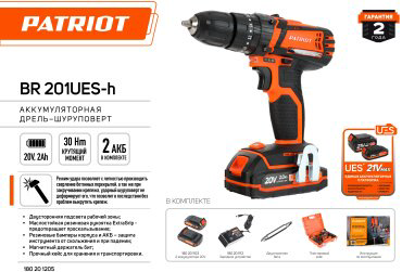 Patriot дрель-шуруповерт BR 201UES-h Li-Ion 2.0 А·ч 20 В х2 кейс 30 Н·м 20 В купить,NaN