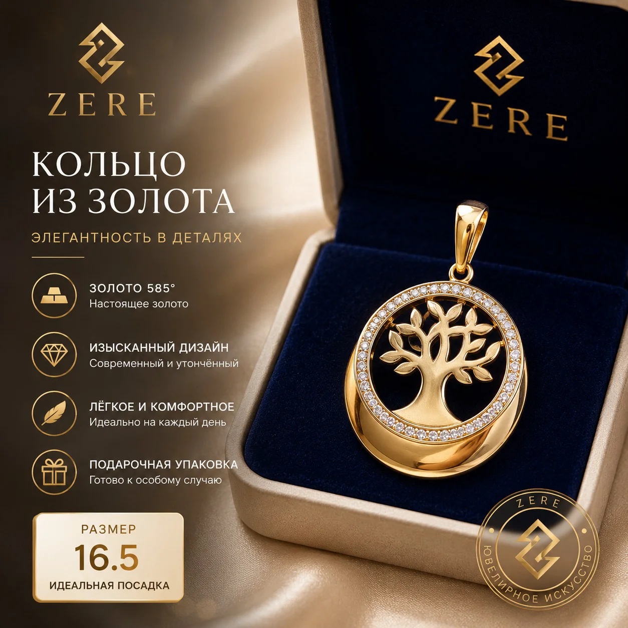 Подвеска Zere ZR170514 золото 3.63гр купить,310625