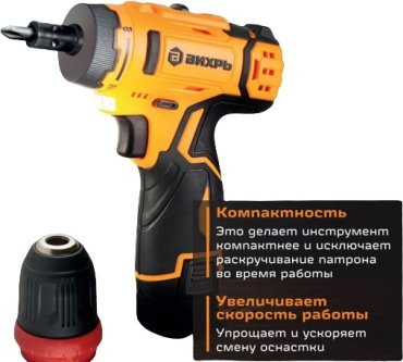 Шуруповерт Вихрь ДА-12Л-2КC купить,NaN