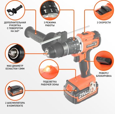 Дрель-шуруповерт Patriot BR 216UES-h купить,0
