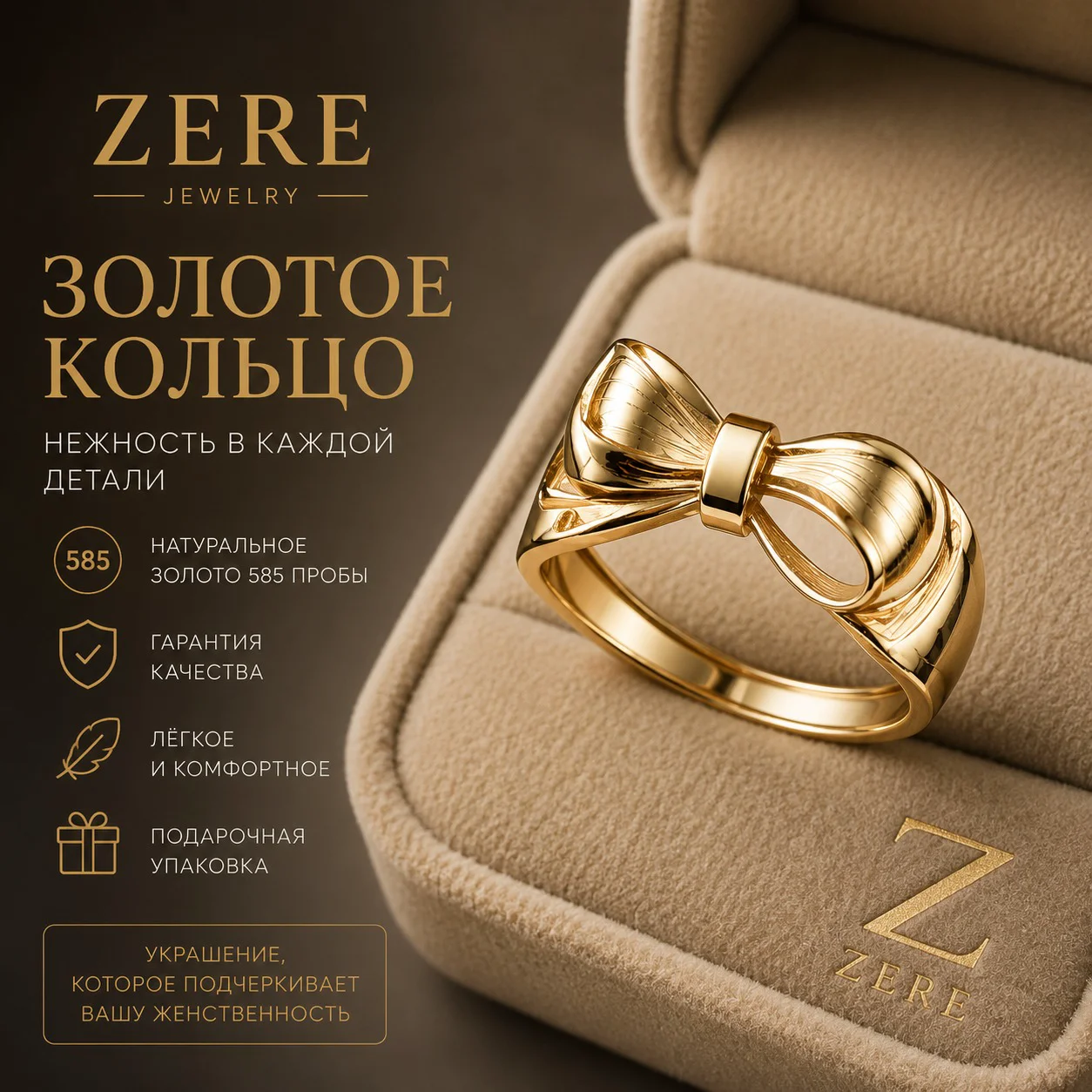 Кольцо Zere ZR170512 золото 2.27гр 17.5р купить,191625