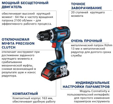 Шуруповерт Bosch GSB 18V-90 C 06019K6106 купить,257390