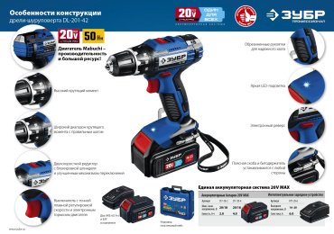 ЗУБР дрель-шуруповерт DL-201-42 купить,NaN