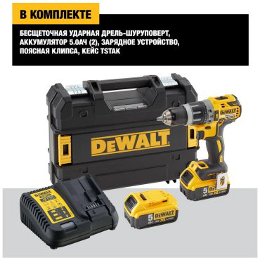 DeWALT дрель-шуруповерт DCD796P2 460 Вт 70 Н·м 18 В купить,261760