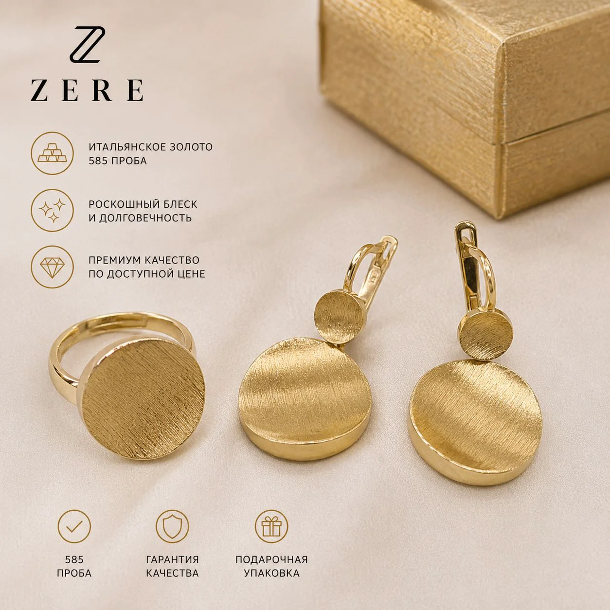 Комплект Zere ZR170533 золото 8.87гр 18.5р - ForteMarket Комплект Zere ZR170533 золото 8.87гр 18.5р купить,769125