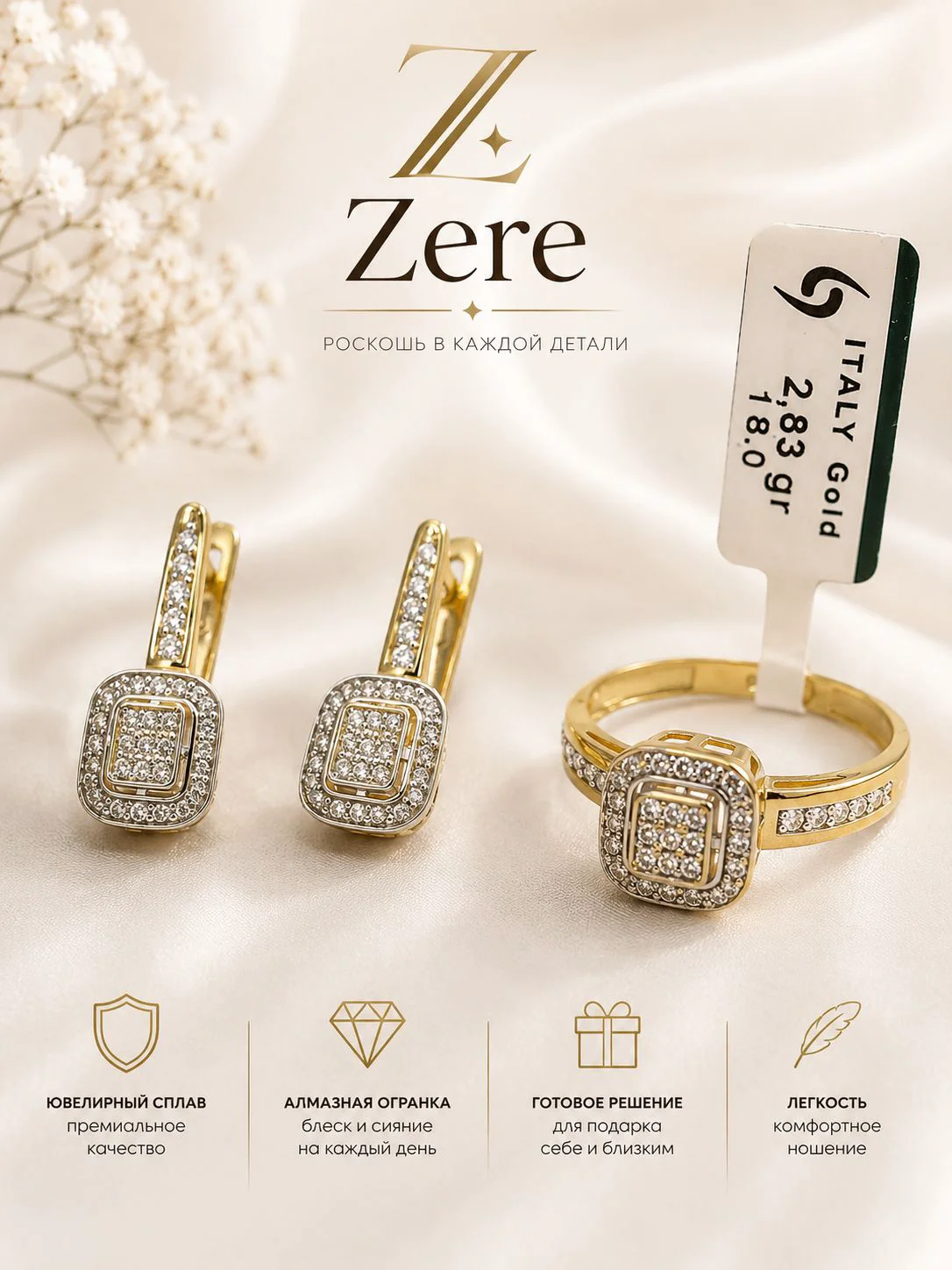 Кольцо Zere ZR170536 золото 6.91гр 18р купить,544100