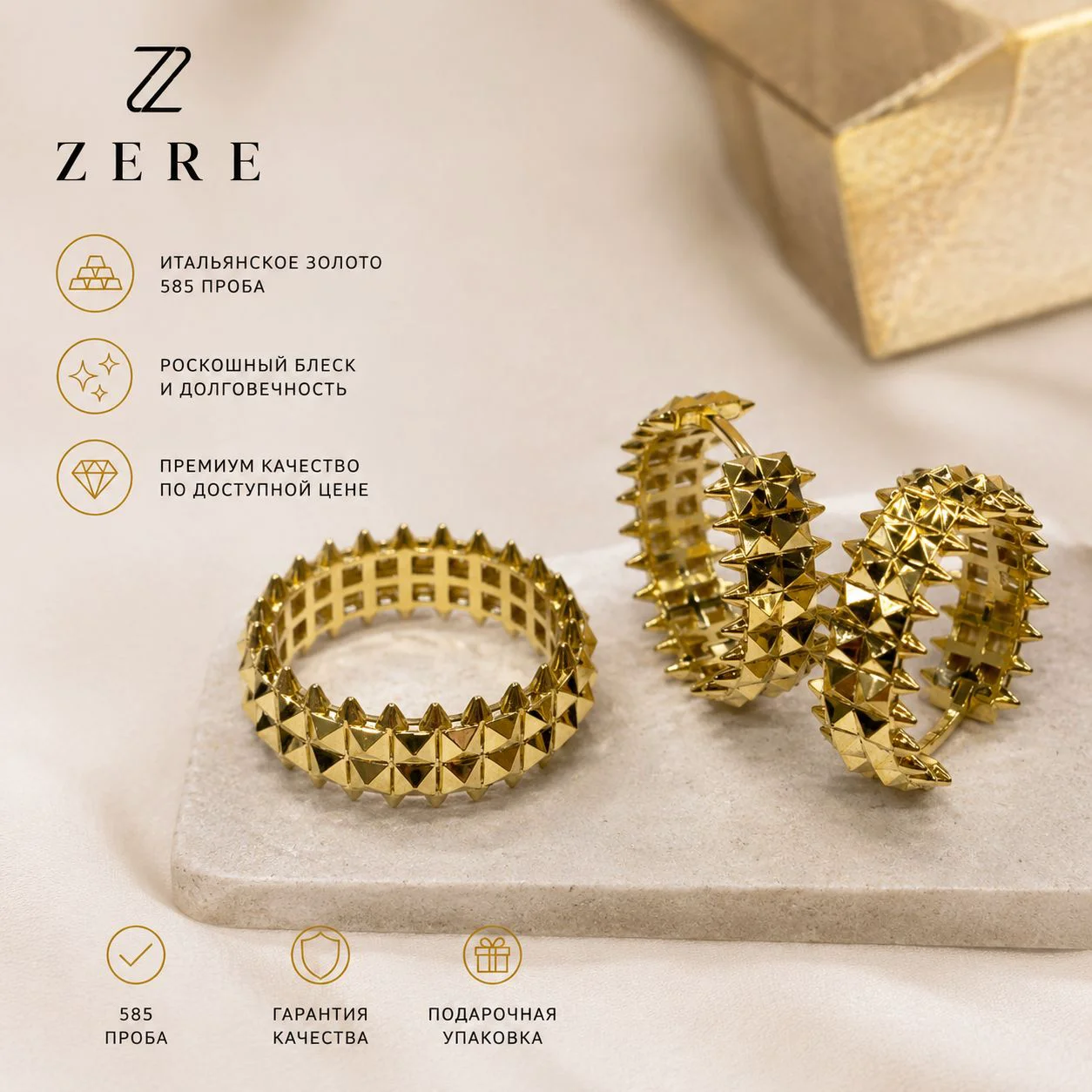 Комплект Zere ZR170532 золото 7.26гр 17.5р купить,572100