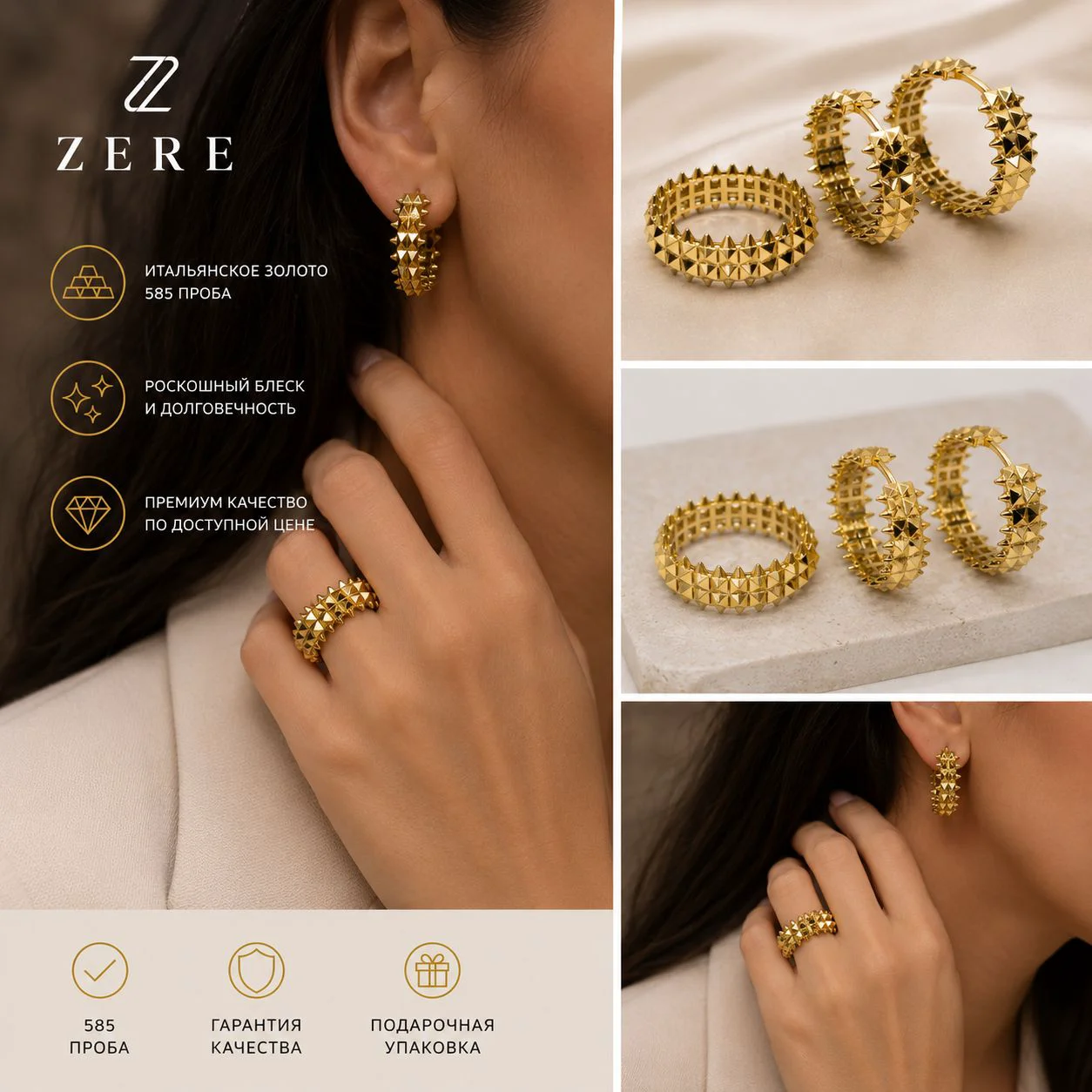 Комплект Zere ZR170532 золото 7.26гр 17.5р купить,572100