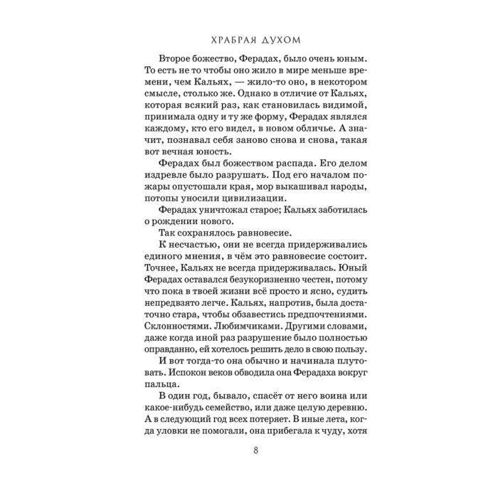 Детская литература Стивотер М. Горячее сердце Новая история Мериды купить,NaN