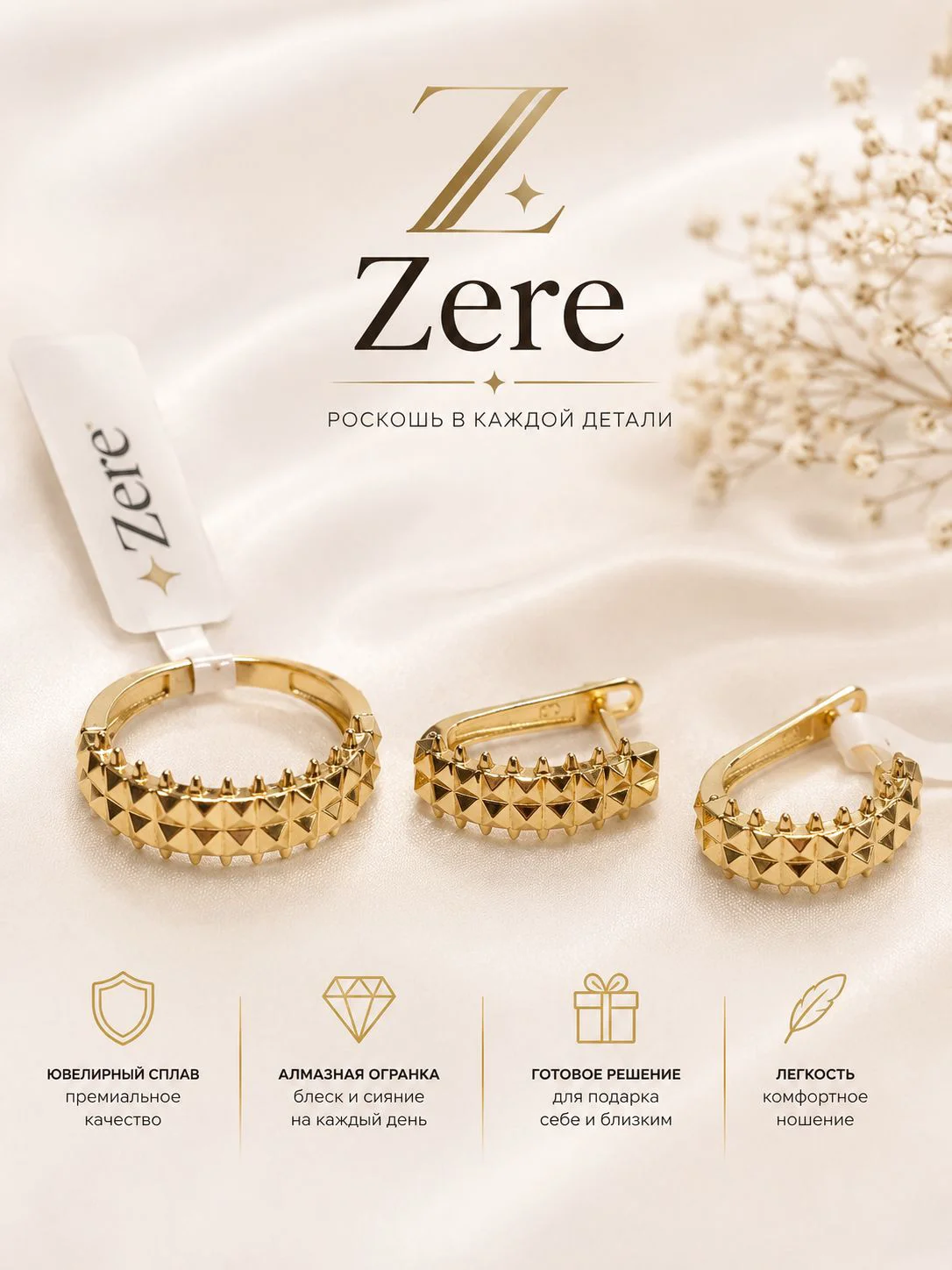 Кольцо Zere ZR170537 золото 5.5гр 17.5р купить,474250