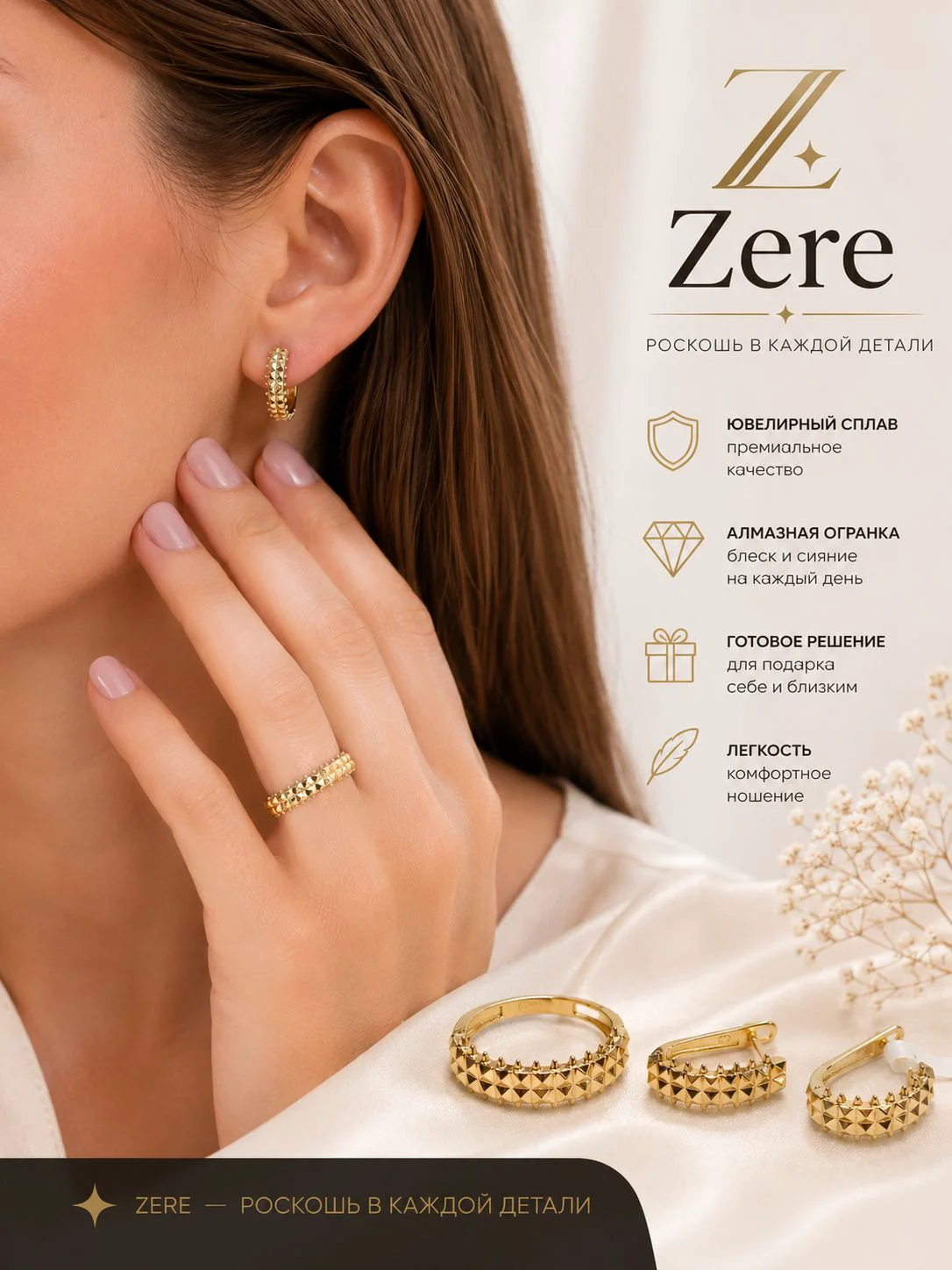Кольцо Zere ZR170537 золото 5.5гр 17.5р купить,474250