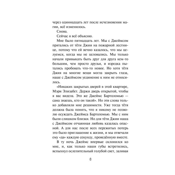 Детская литература Лор Э. Город злодеев Испорченная магия 1 купить,NaN
